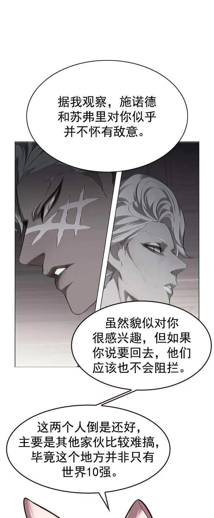 第256话-觉醒吧，铲屎官！-孙齐皓,ZHENA（第8张）