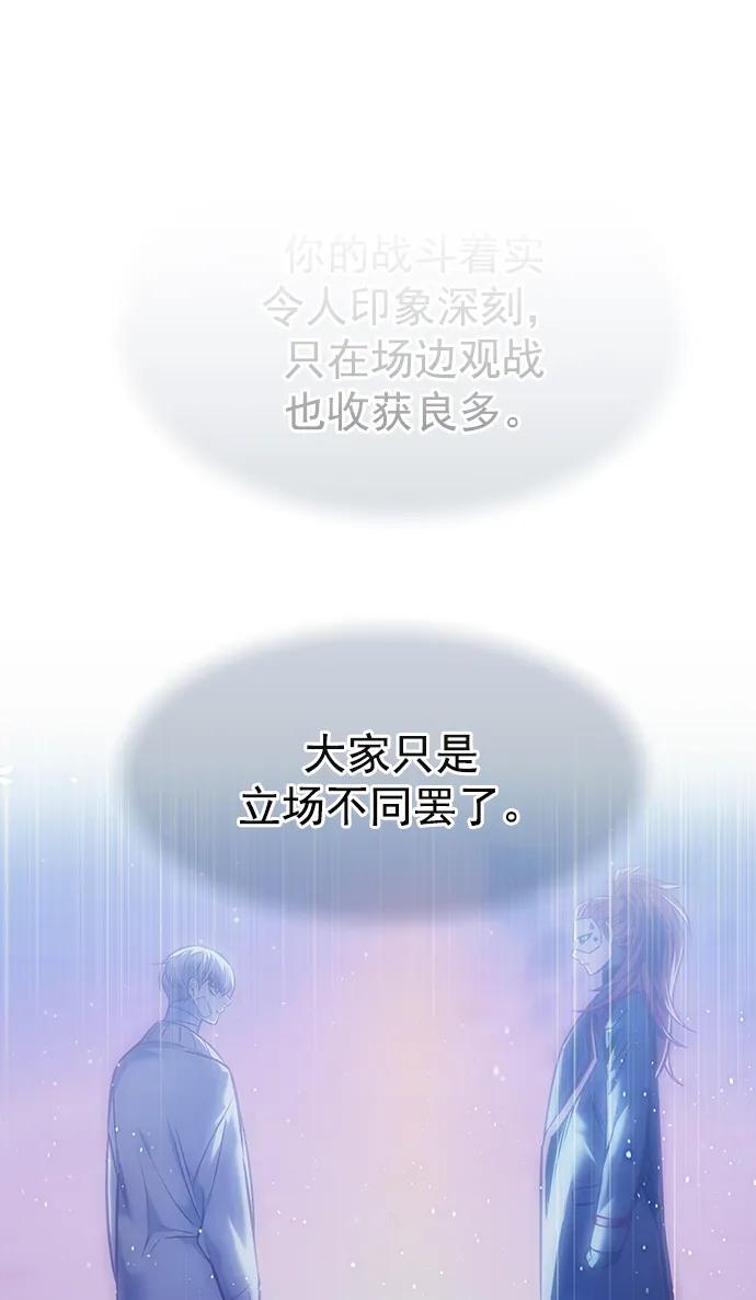 第256话-觉醒吧，铲屎官！-孙齐皓,ZHENA（第41张）