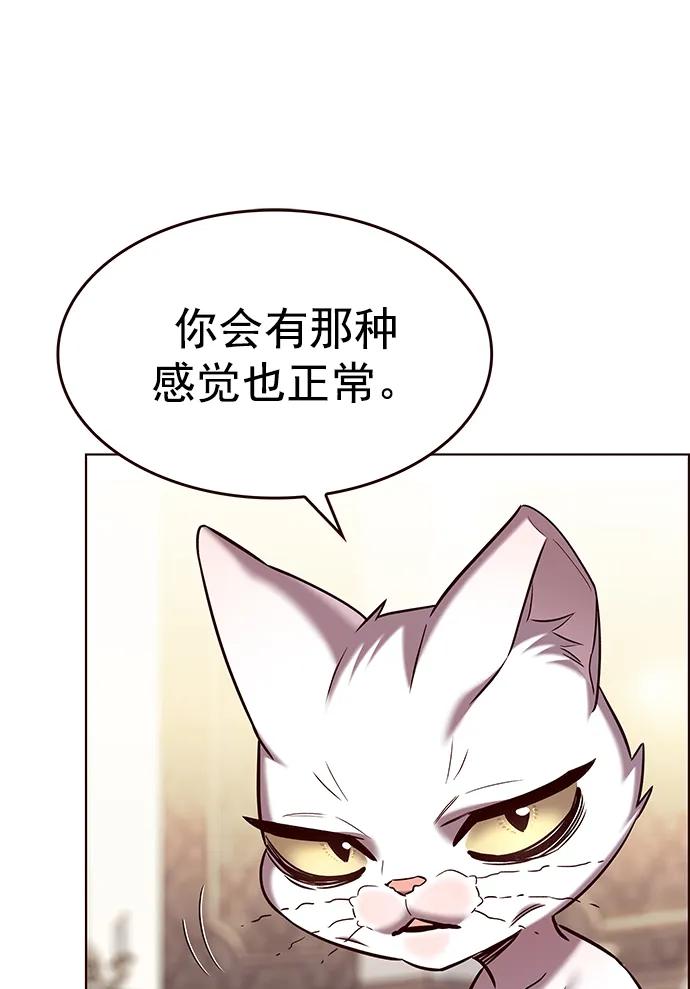 第256话-觉醒吧，铲屎官！-孙齐皓,ZHENA（第12张）