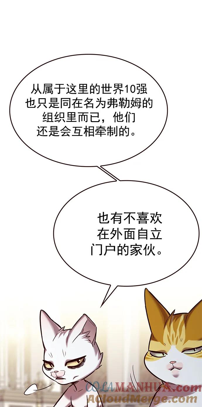 第256话-觉醒吧，铲屎官！-孙齐皓,ZHENA（第16张）