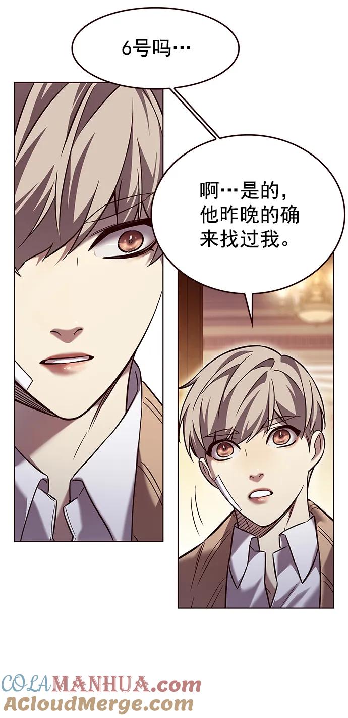 第256话-觉醒吧，铲屎官！-孙齐皓,ZHENA（第31张）