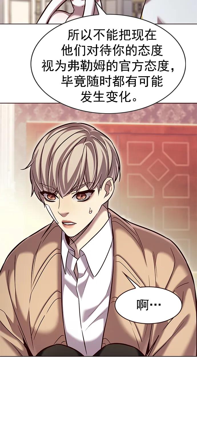 第256话-觉醒吧，铲屎官！-孙齐皓,ZHENA（第17张）