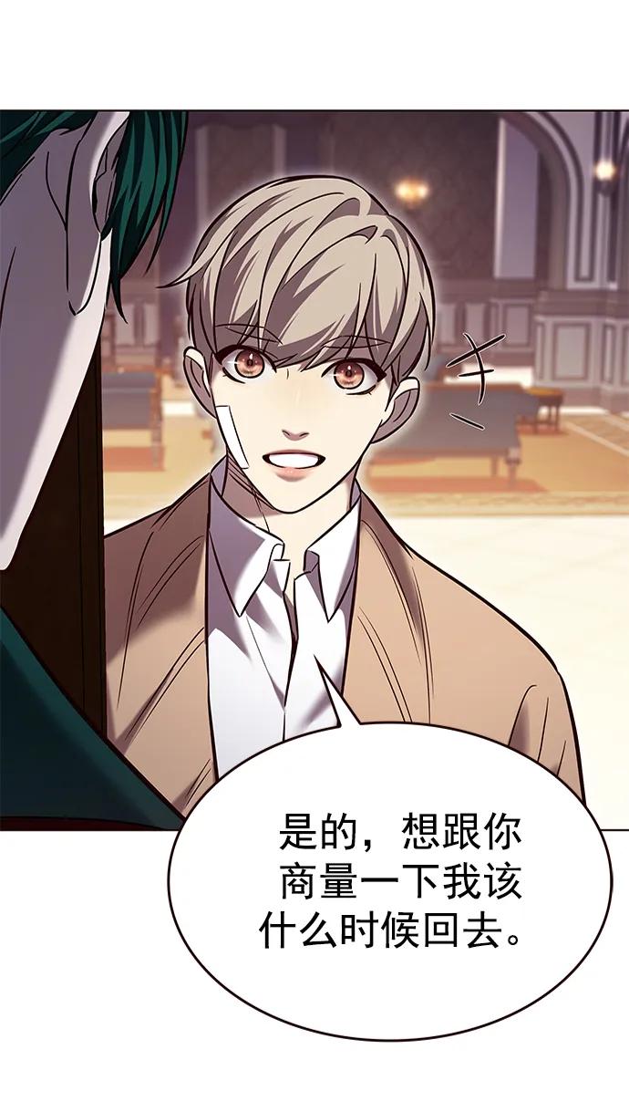 第256话-觉醒吧，铲屎官！-孙齐皓,ZHENA（第24张）