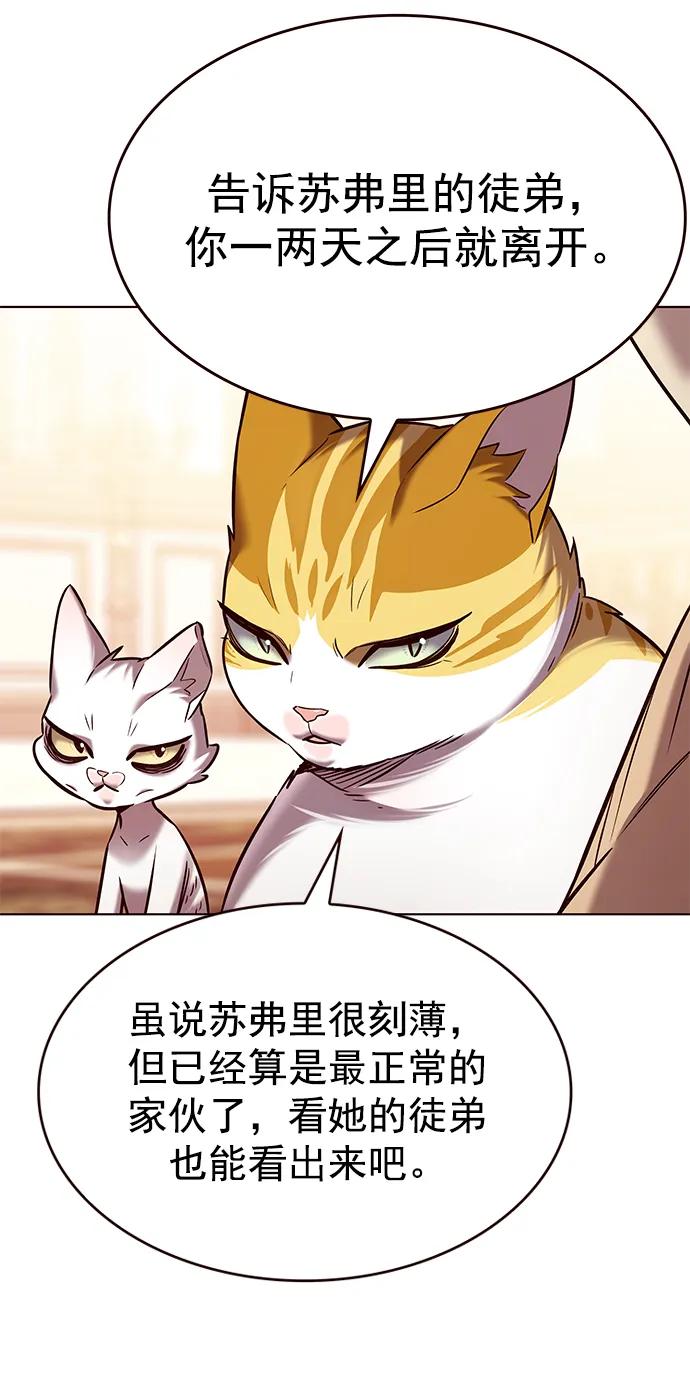第256话-觉醒吧，铲屎官！-孙齐皓,ZHENA（第20张）