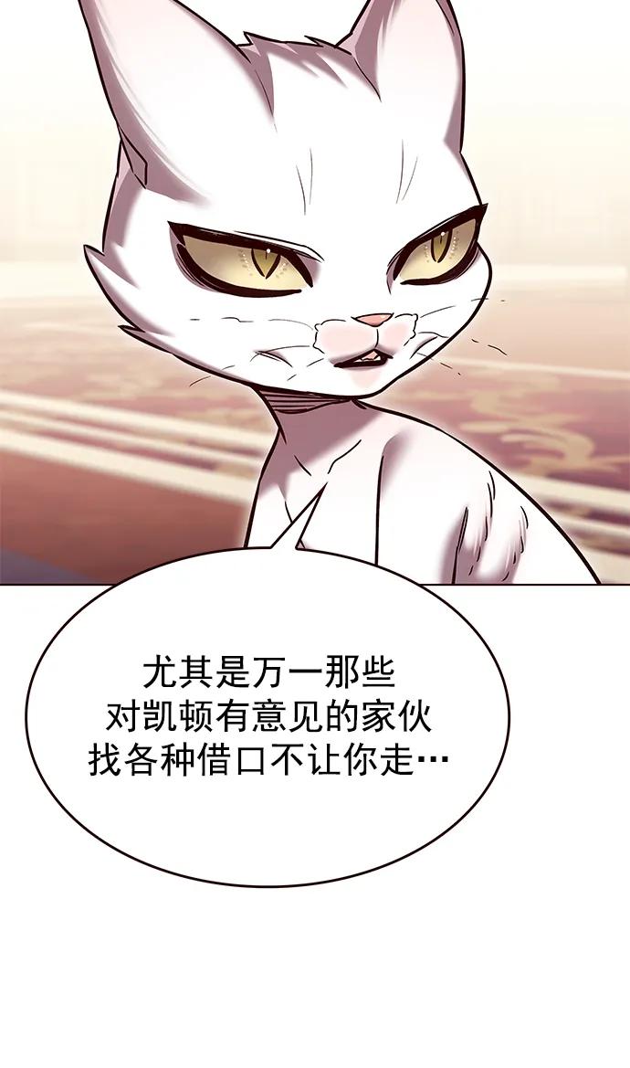 第256话-觉醒吧，铲屎官！-孙齐皓,ZHENA（第9张）