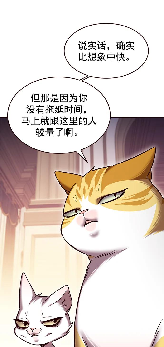 第256话-觉醒吧，铲屎官！-孙齐皓,ZHENA（第5张）