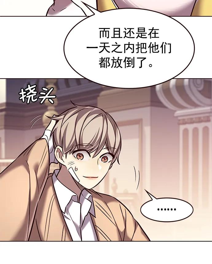 第256话-觉醒吧，铲屎官！-孙齐皓,ZHENA（第6张）