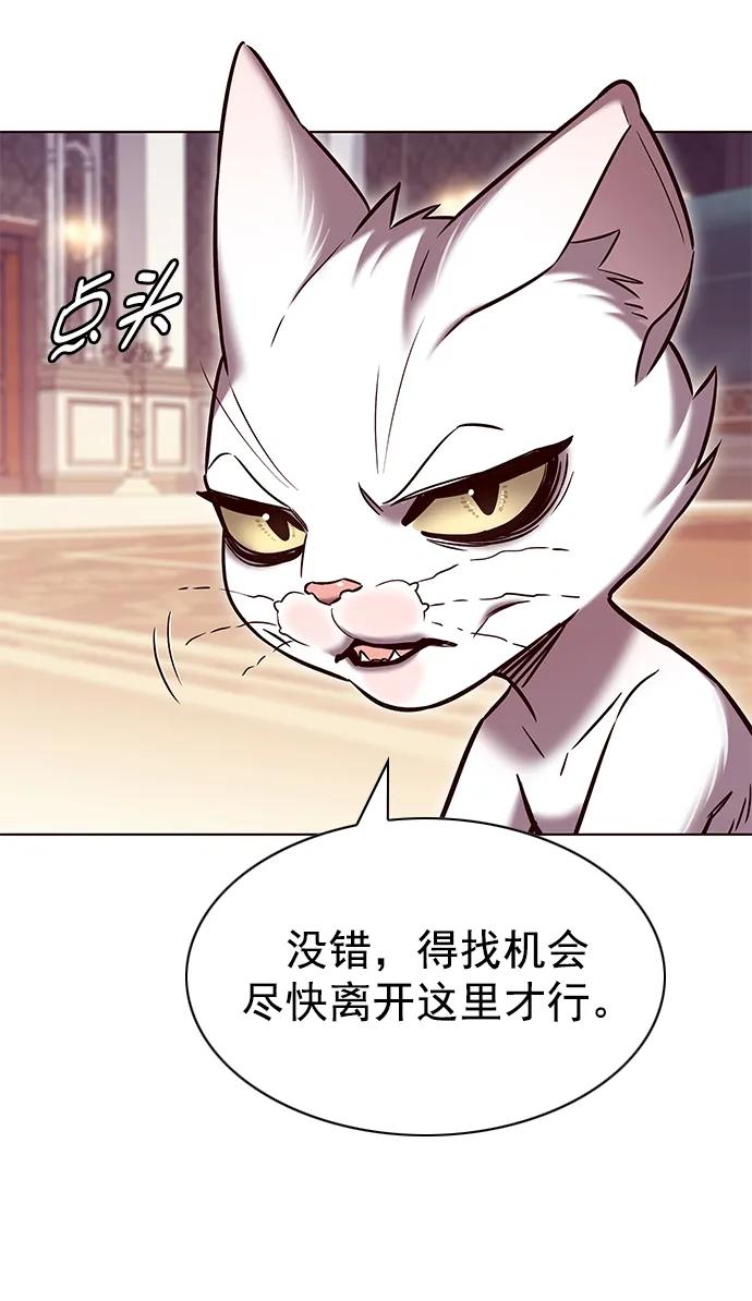 第256话-觉醒吧，铲屎官！-孙齐皓,ZHENA（第3张）