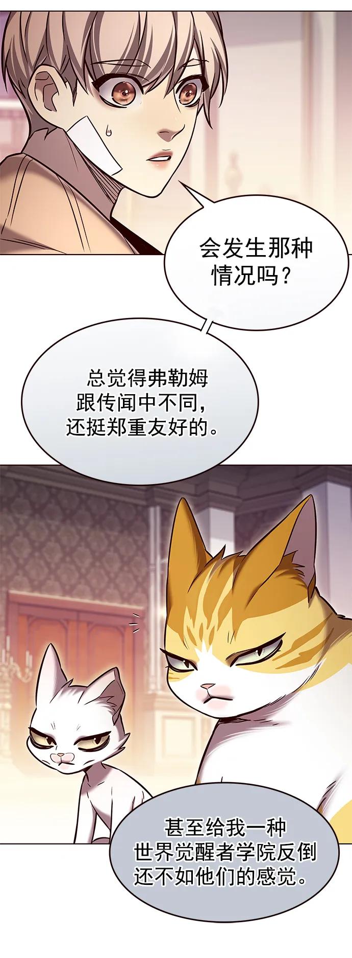 第256话-觉醒吧，铲屎官！-孙齐皓,ZHENA（第11张）