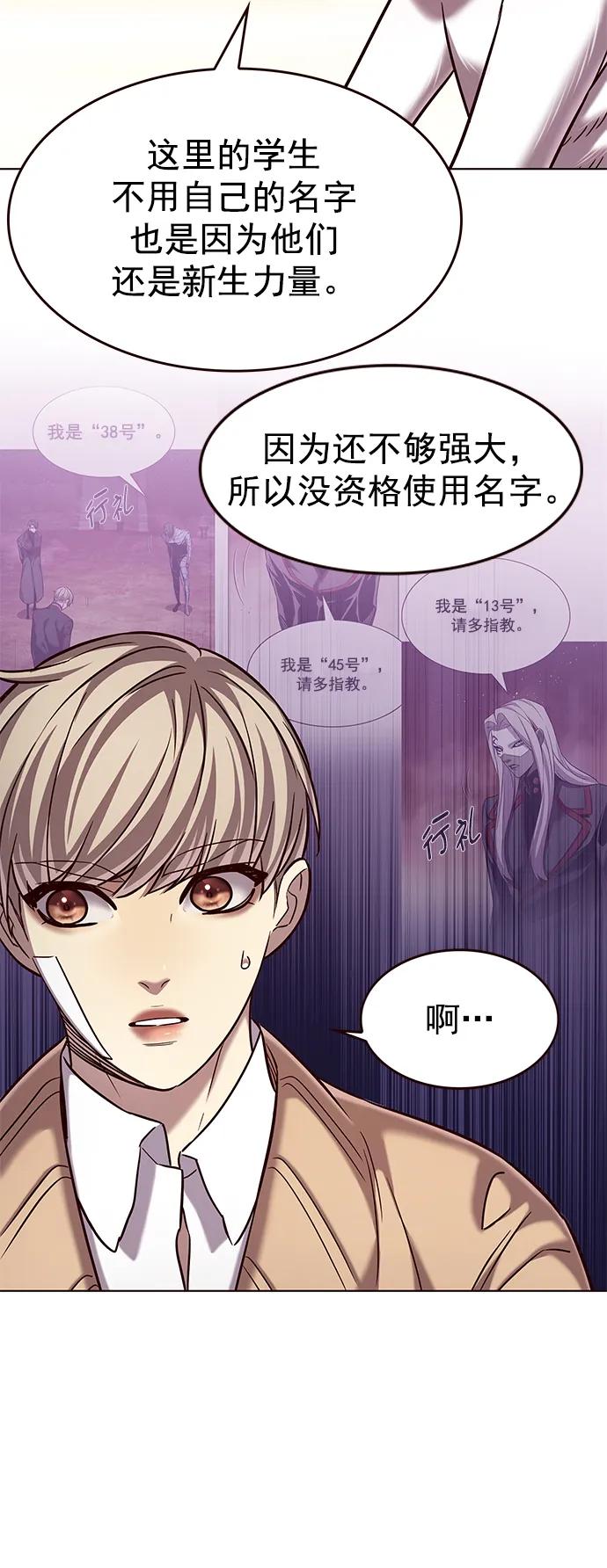 第256话-觉醒吧，铲屎官！-孙齐皓,ZHENA（第15张）