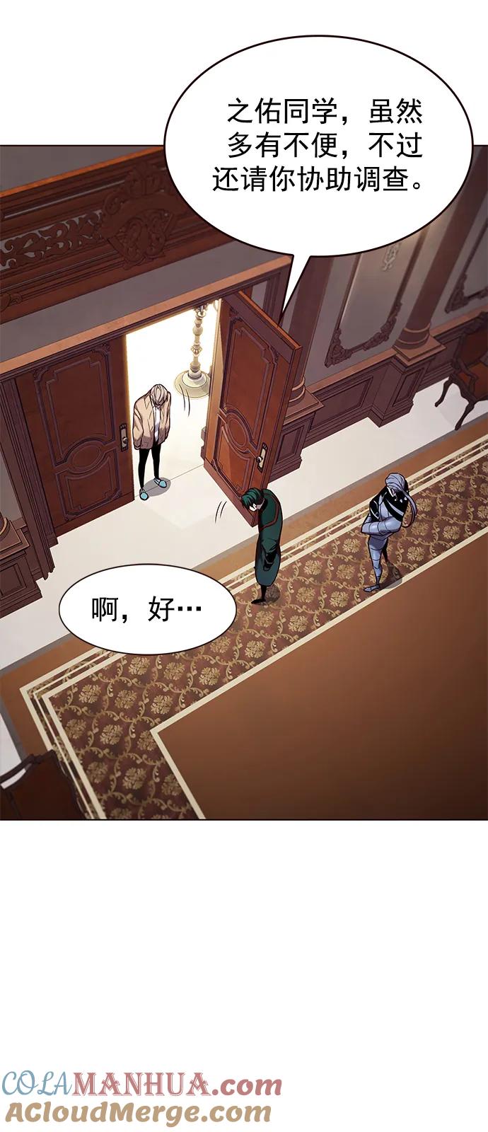 第256话-觉醒吧，铲屎官！-孙齐皓,ZHENA（第43张）