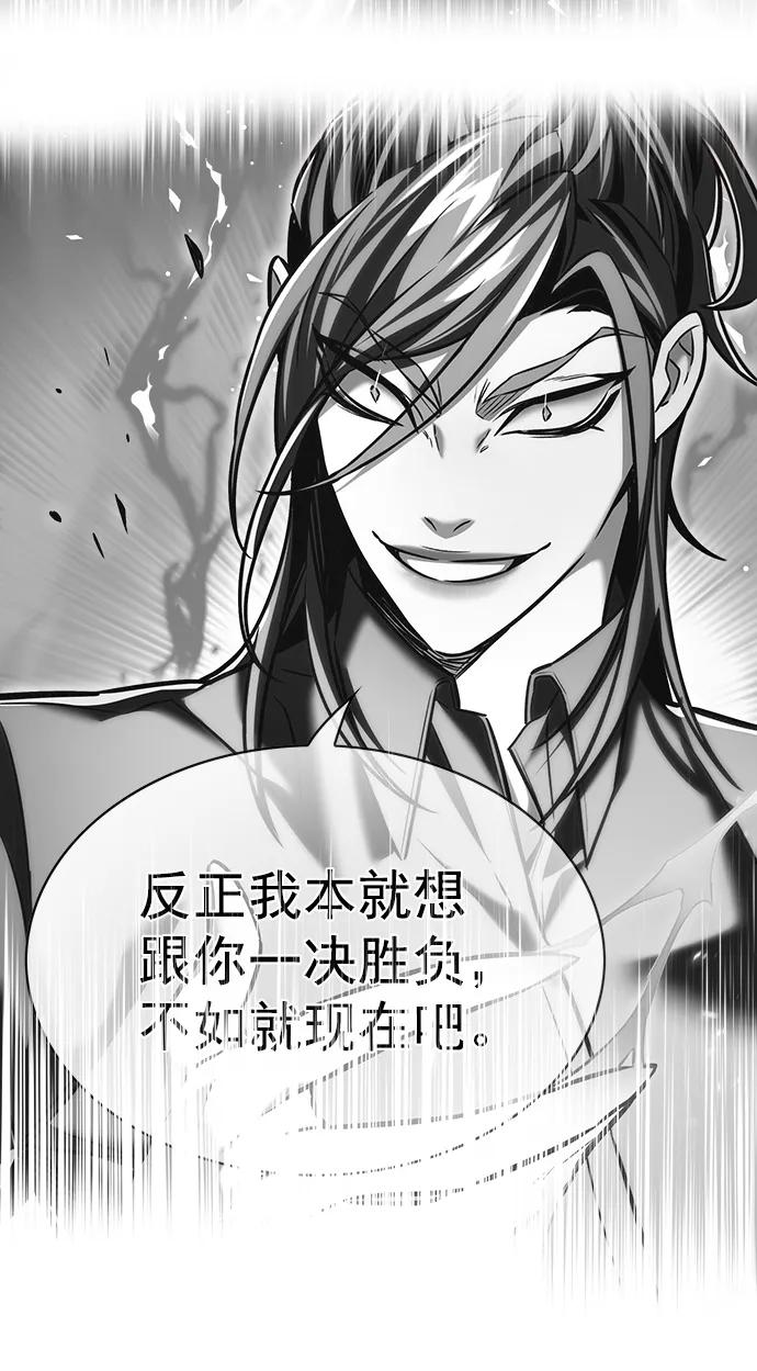 第257话-觉醒吧，铲屎官！-孙齐皓,ZHENA（第20张）