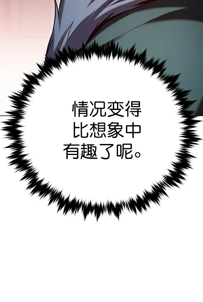 第257话-觉醒吧，铲屎官！-孙齐皓,ZHENA（第12张）