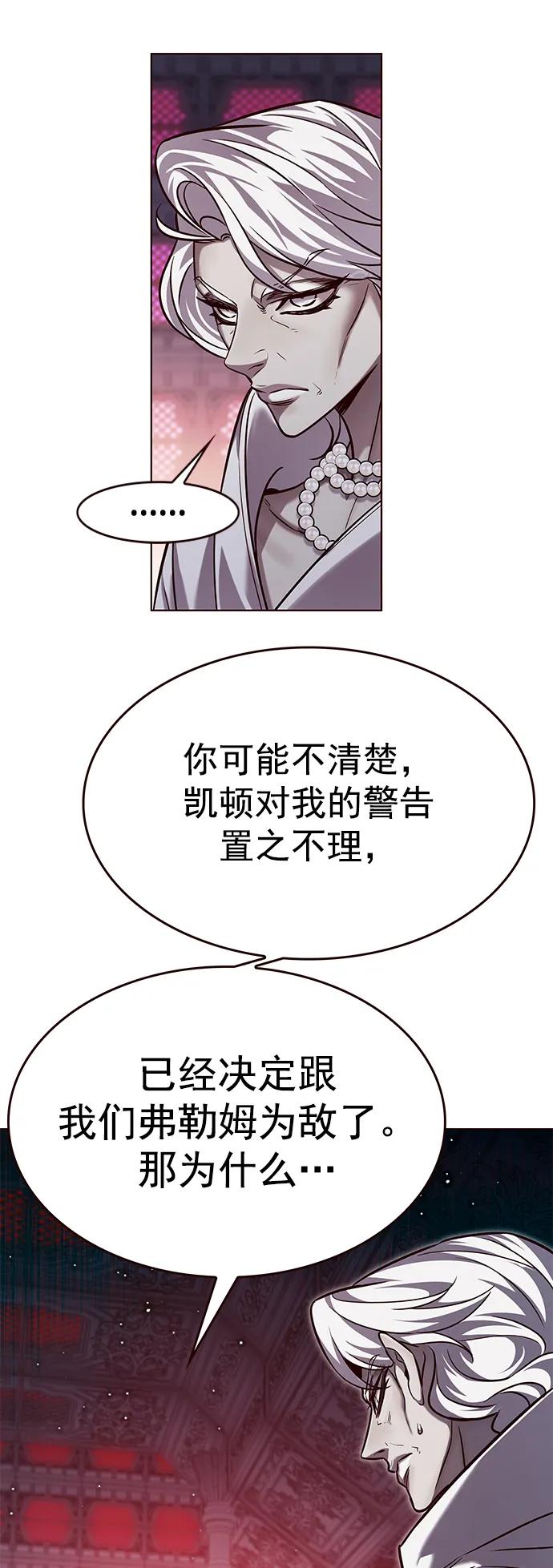 第257话-觉醒吧，铲屎官！-孙齐皓,ZHENA（第56张）