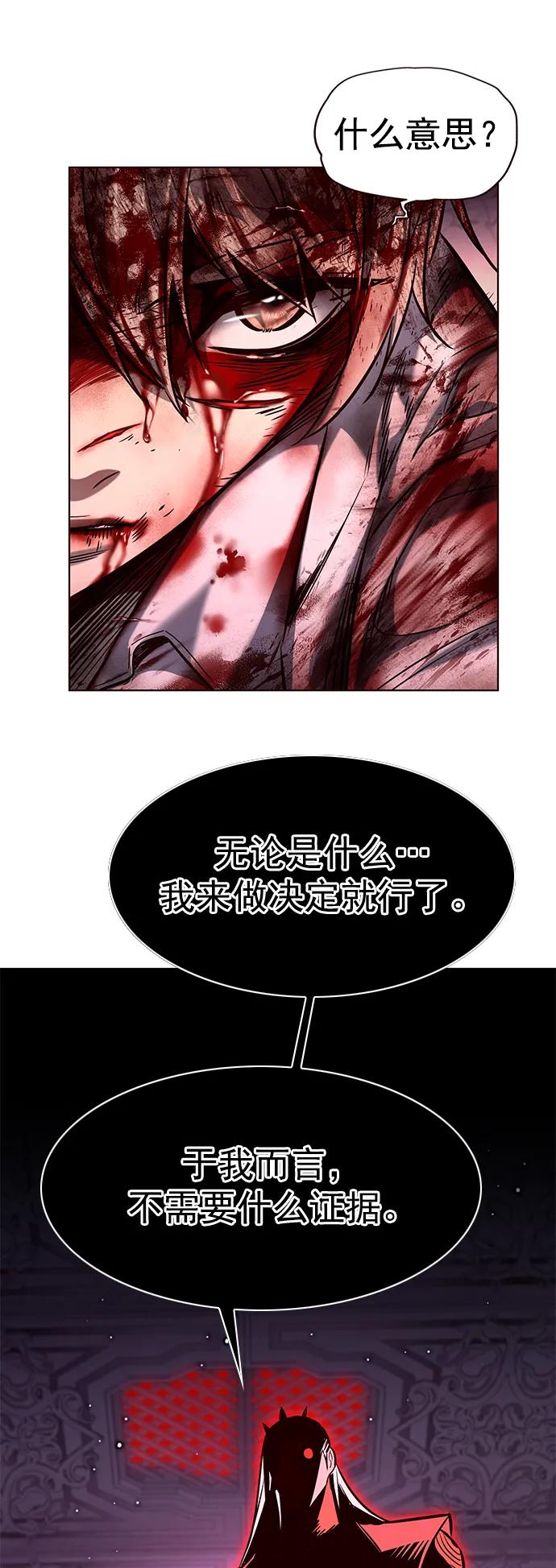 第257话-觉醒吧，铲屎官！-孙齐皓,ZHENA（第45张）