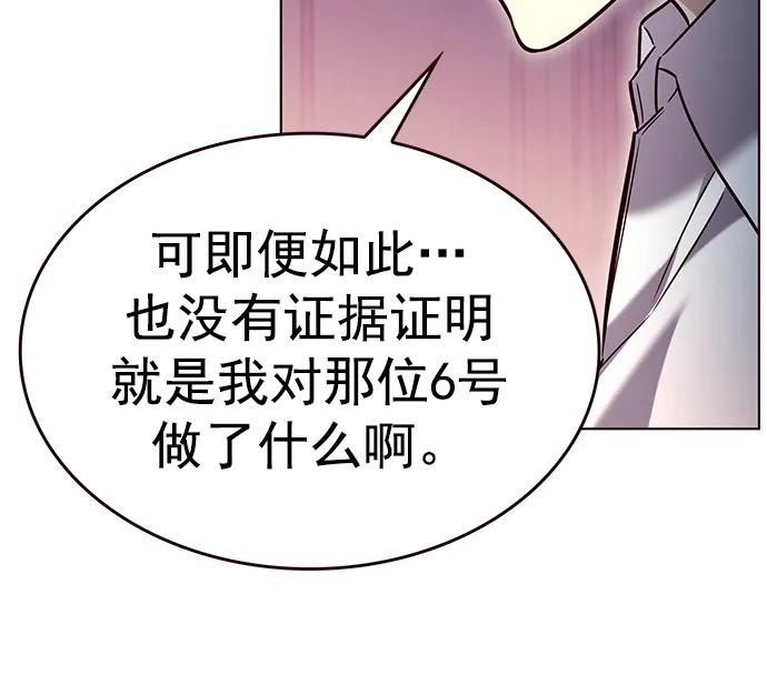 第257话-觉醒吧，铲屎官！-孙齐皓,ZHENA（第29张）