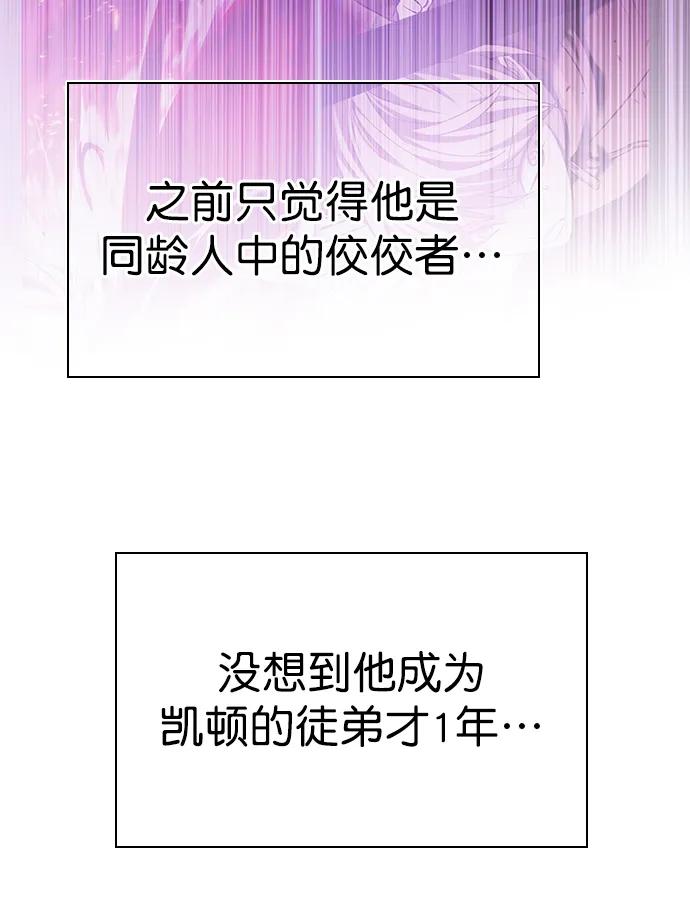 第257话-觉醒吧，铲屎官！-孙齐皓,ZHENA（第15张）