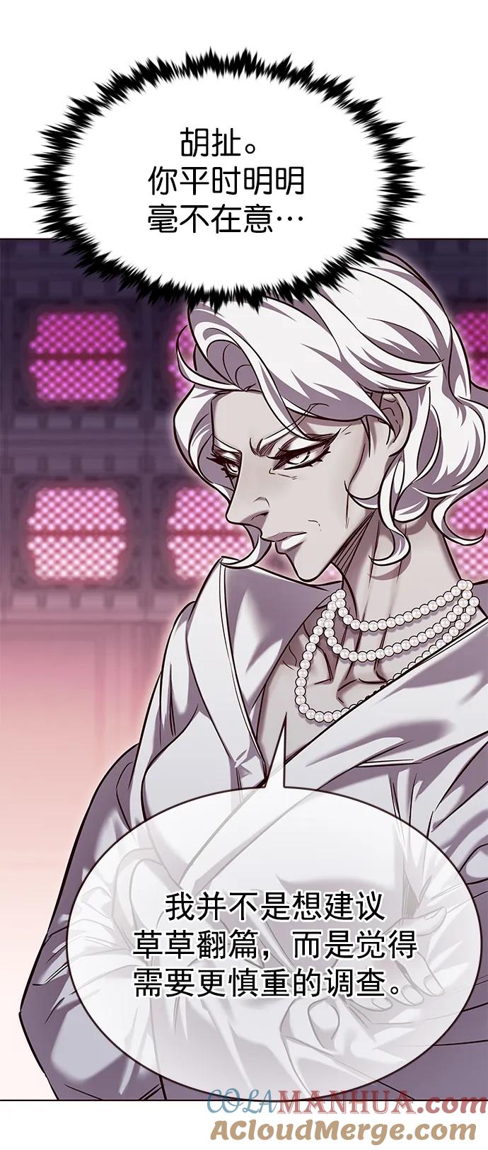 第257话-觉醒吧，铲屎官！-孙齐皓,ZHENA（第52张）