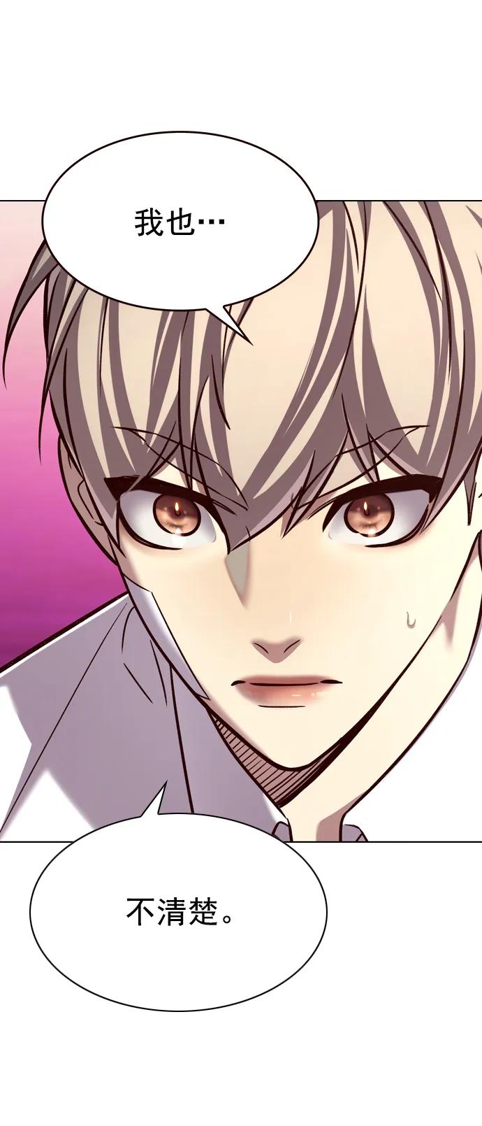 第257话-觉醒吧，铲屎官！-孙齐皓,ZHENA（第26张）