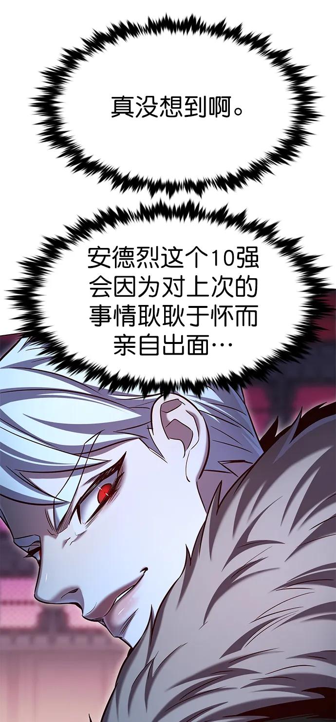 第257话-觉醒吧，铲屎官！-孙齐皓,ZHENA（第11张）