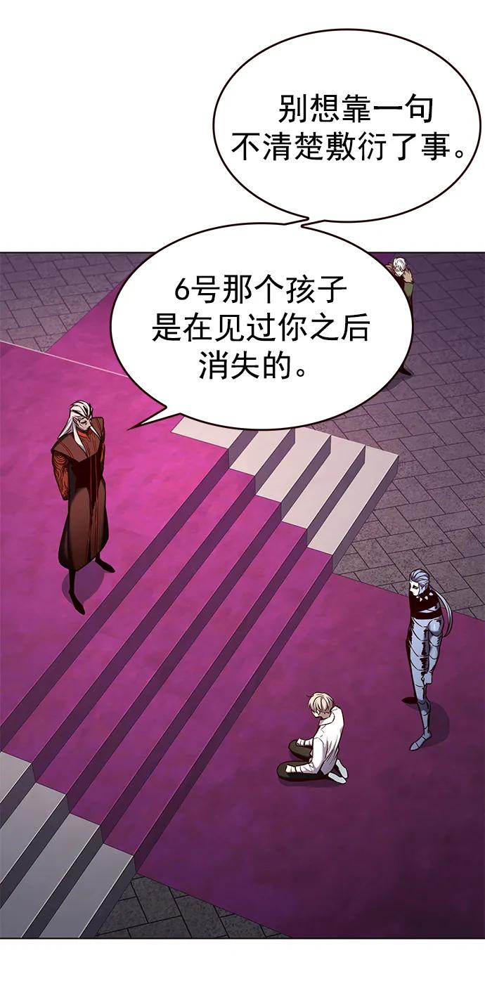 第257话-觉醒吧，铲屎官！-孙齐皓,ZHENA（第27张）