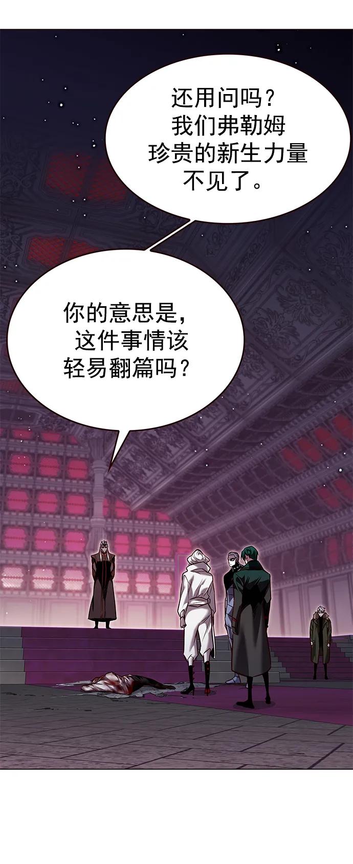 第257话-觉醒吧，铲屎官！-孙齐皓,ZHENA（第51张）
