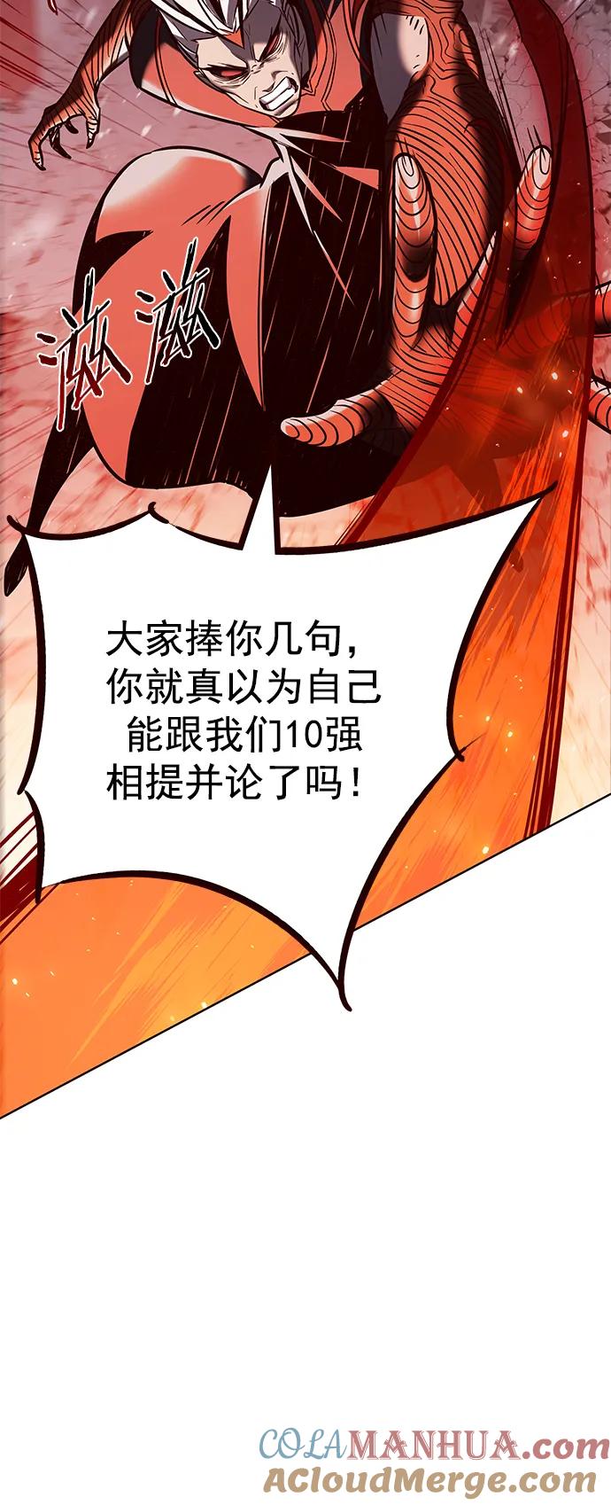 第259话-觉醒吧，铲屎官！-孙齐皓,ZHENA（第35张）