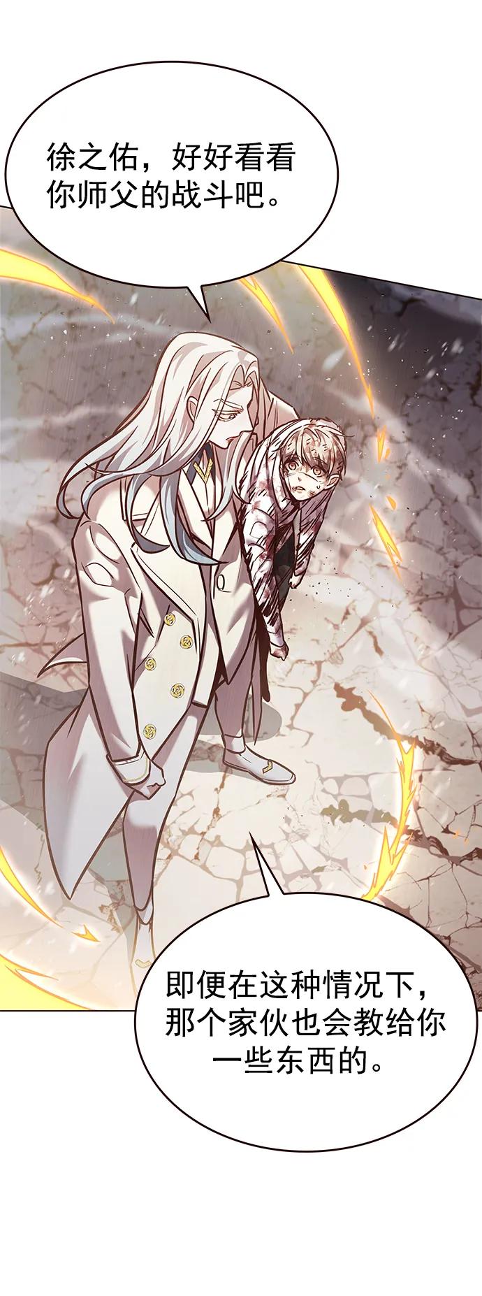 第259话-觉醒吧，铲屎官！-孙齐皓,ZHENA（第31张）