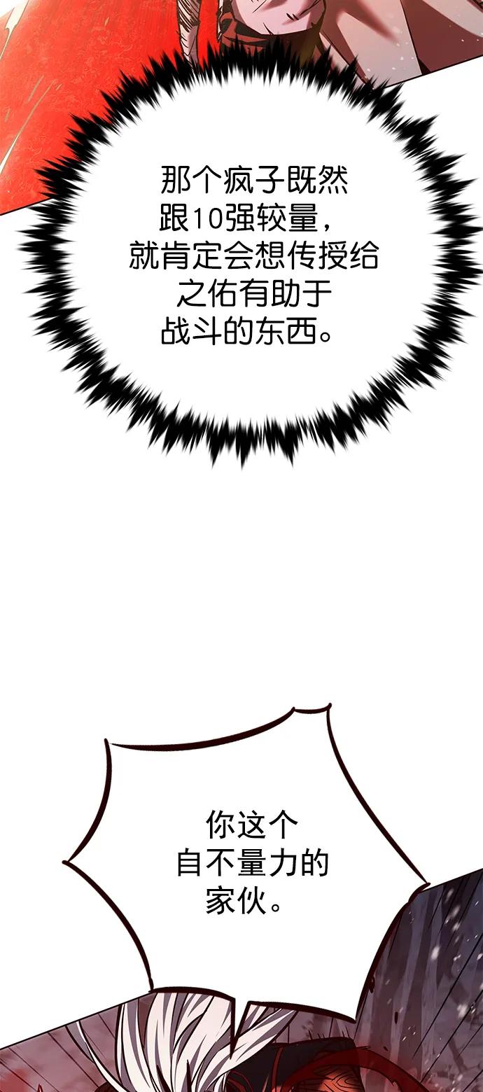 第259话-觉醒吧，铲屎官！-孙齐皓,ZHENA（第34张）