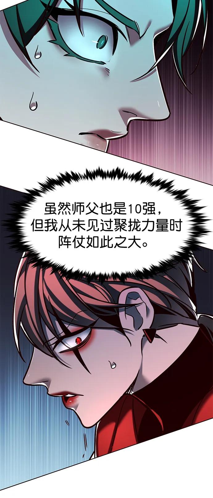 第260话-觉醒吧，铲屎官！-孙齐皓,ZHENA（第27张）