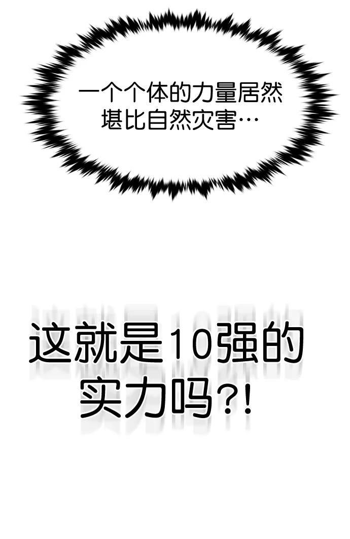 第260话-觉醒吧，铲屎官！-孙齐皓,ZHENA（第28张）