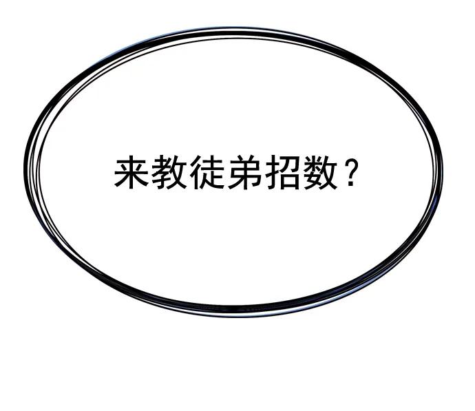 第260话-觉醒吧，铲屎官！-孙齐皓,ZHENA（第12张）