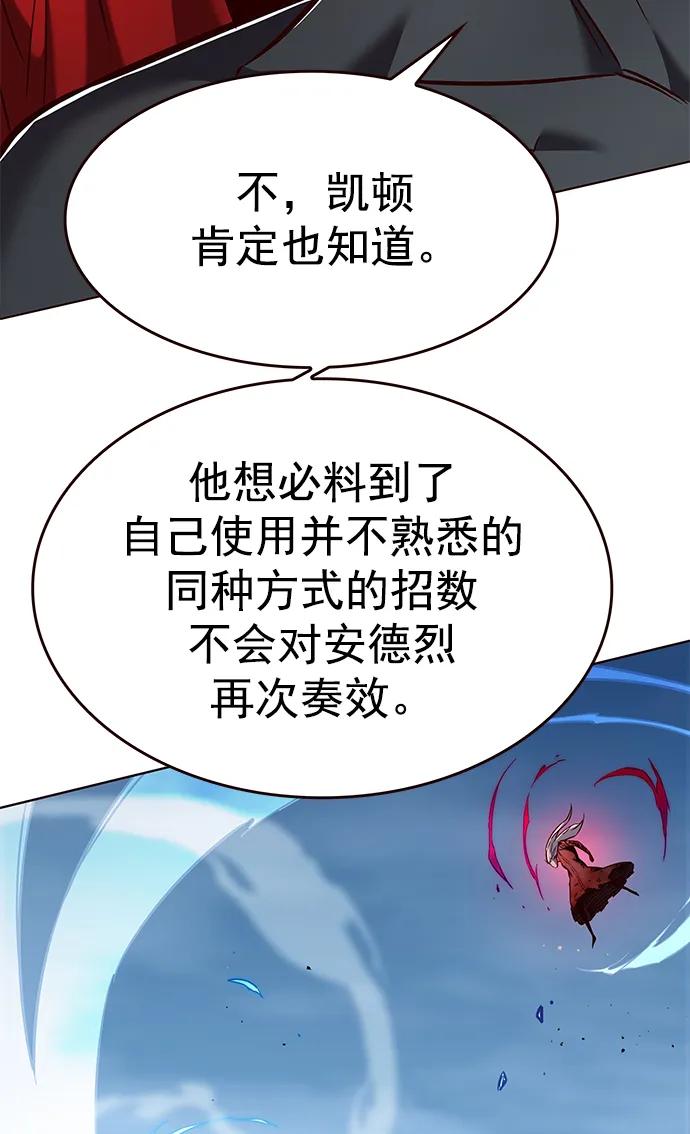 第261话-觉醒吧，铲屎官！-孙齐皓,ZHENA（第23张）