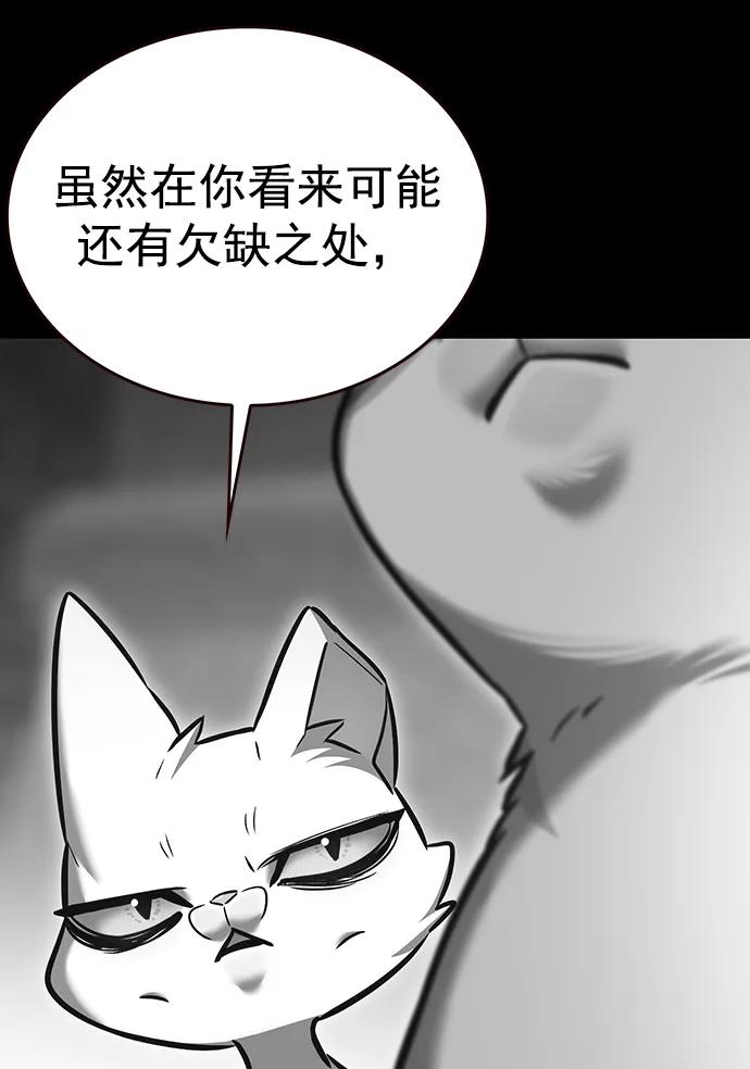 第261话-觉醒吧，铲屎官！-孙齐皓,ZHENA（第9张）