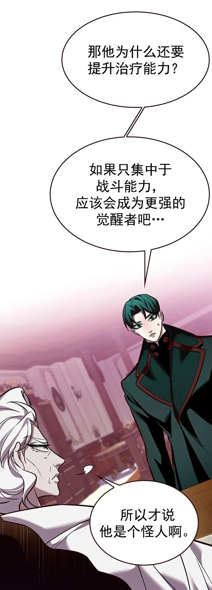 第262话-觉醒吧，铲屎官！-孙齐皓,ZHENA（第26张）
