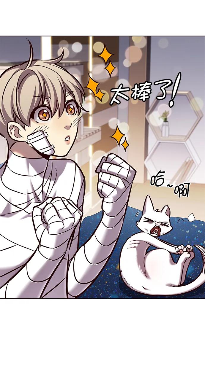 第263话-觉醒吧，铲屎官！-孙齐皓,ZHENA（第5张）