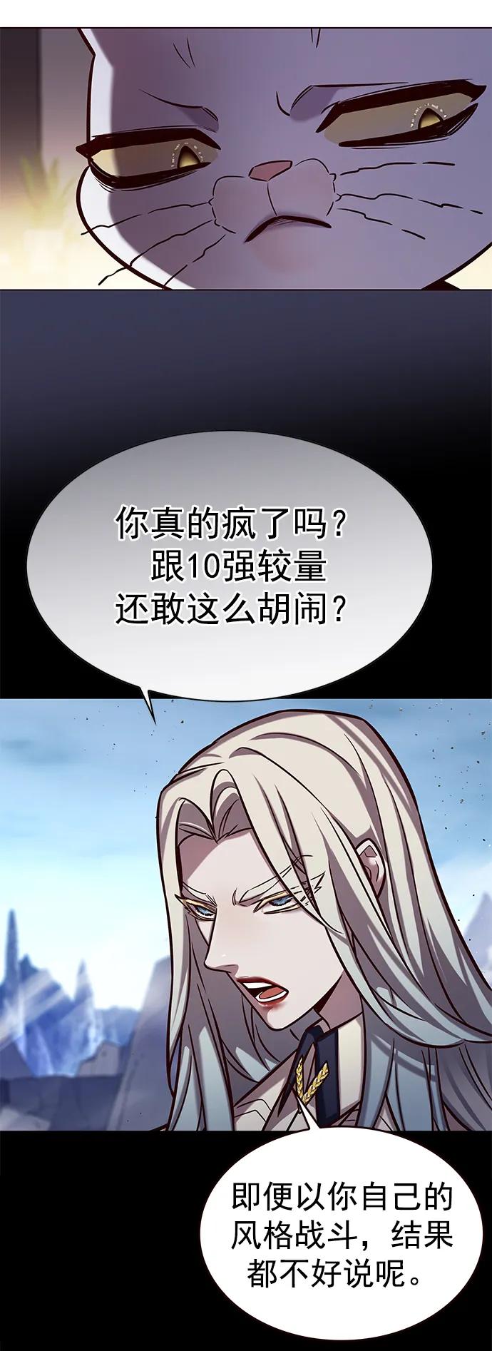 第263话-觉醒吧，铲屎官！-孙齐皓,ZHENA（第15张）