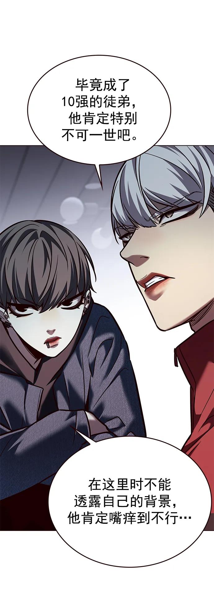 第263话-觉醒吧，铲屎官！-孙齐皓,ZHENA（第35张）