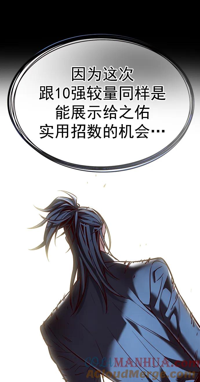 第263话-觉醒吧，铲屎官！-孙齐皓,ZHENA（第19张）