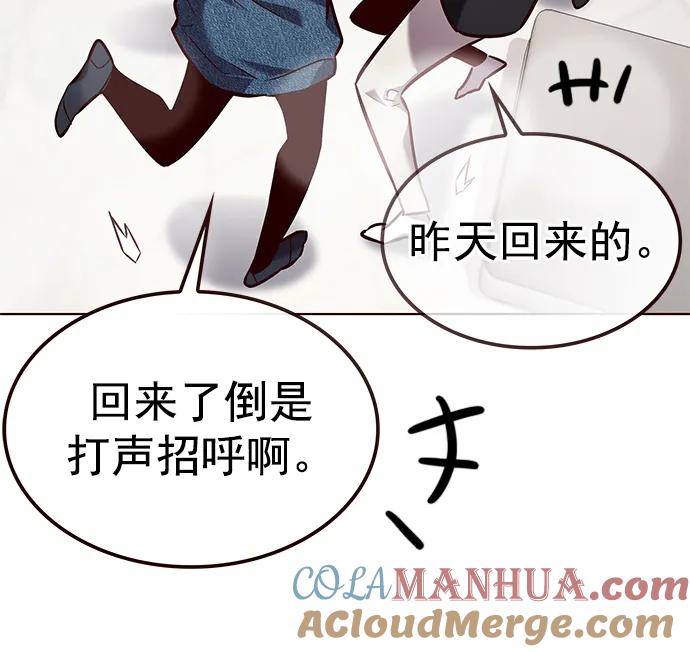 第263话-觉醒吧，铲屎官！-孙齐皓,ZHENA（第28张）
