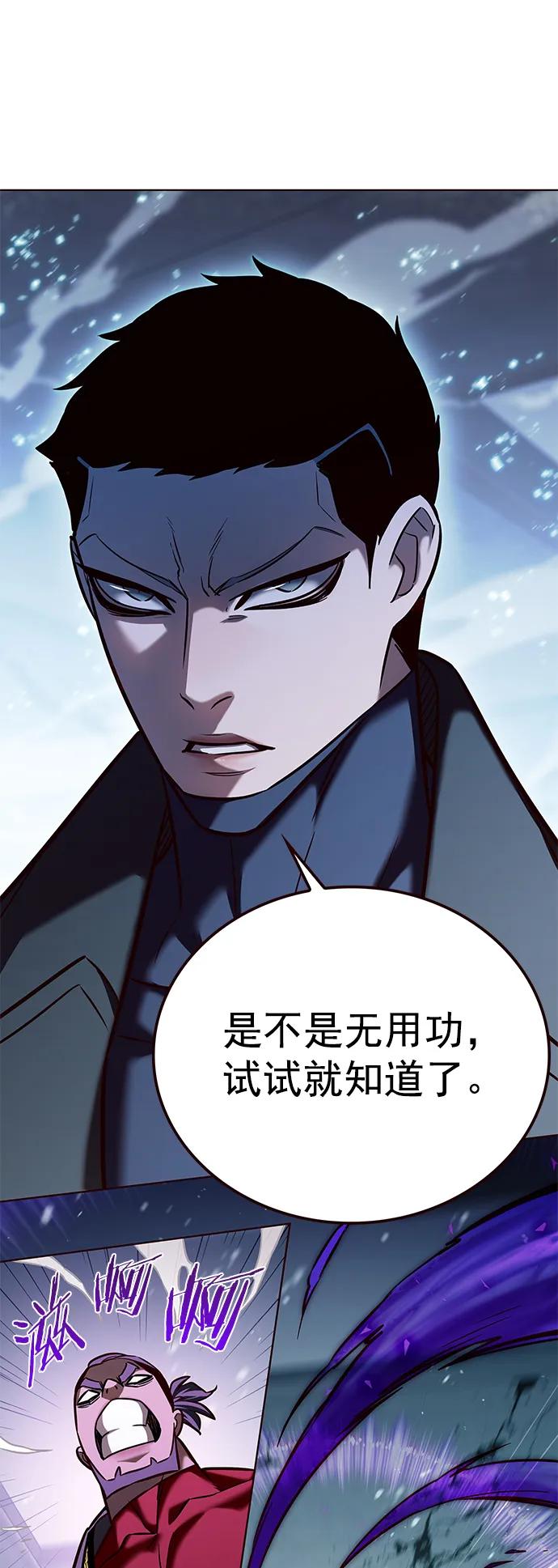 第264话-觉醒吧，铲屎官！-孙齐皓,ZHENA（第24张）