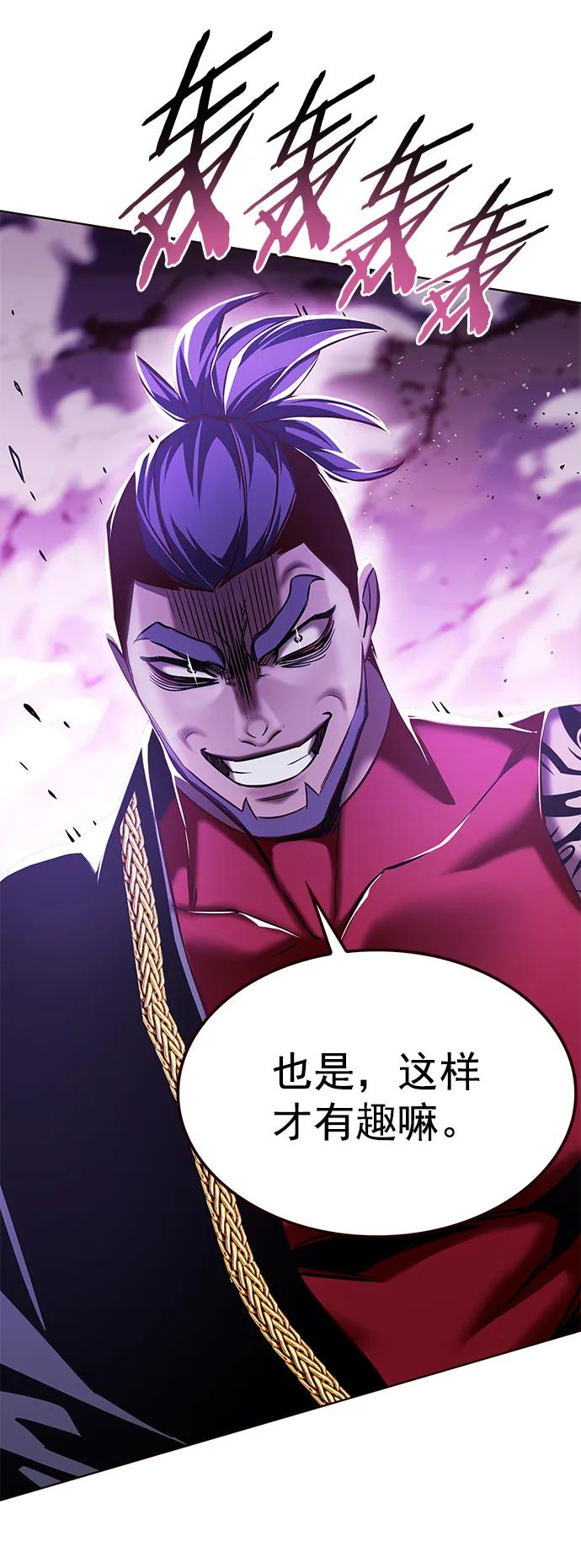 第264话-觉醒吧，铲屎官！-孙齐皓,ZHENA（第8张）