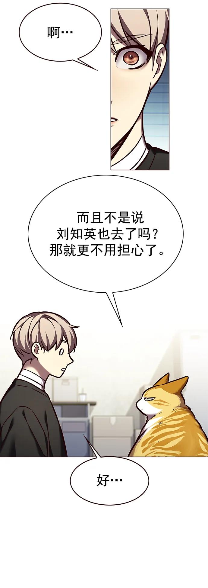 第267话-觉醒吧，铲屎官！-孙齐皓,ZHENA（第6张）