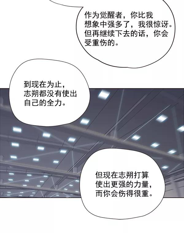 第26话-觉醒吧，铲屎官！-孙齐皓,ZHENA（第23张）