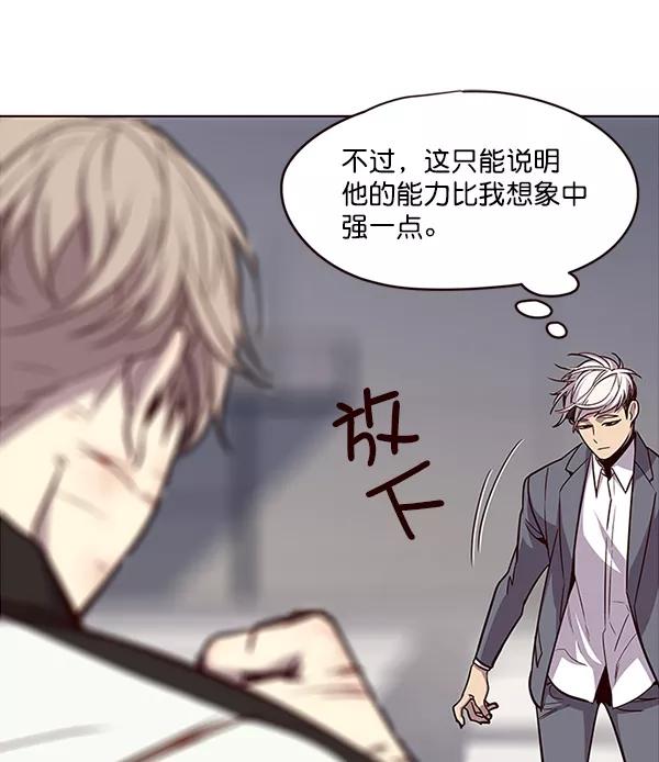 第26话-觉醒吧，铲屎官！-孙齐皓,ZHENA（第12张）