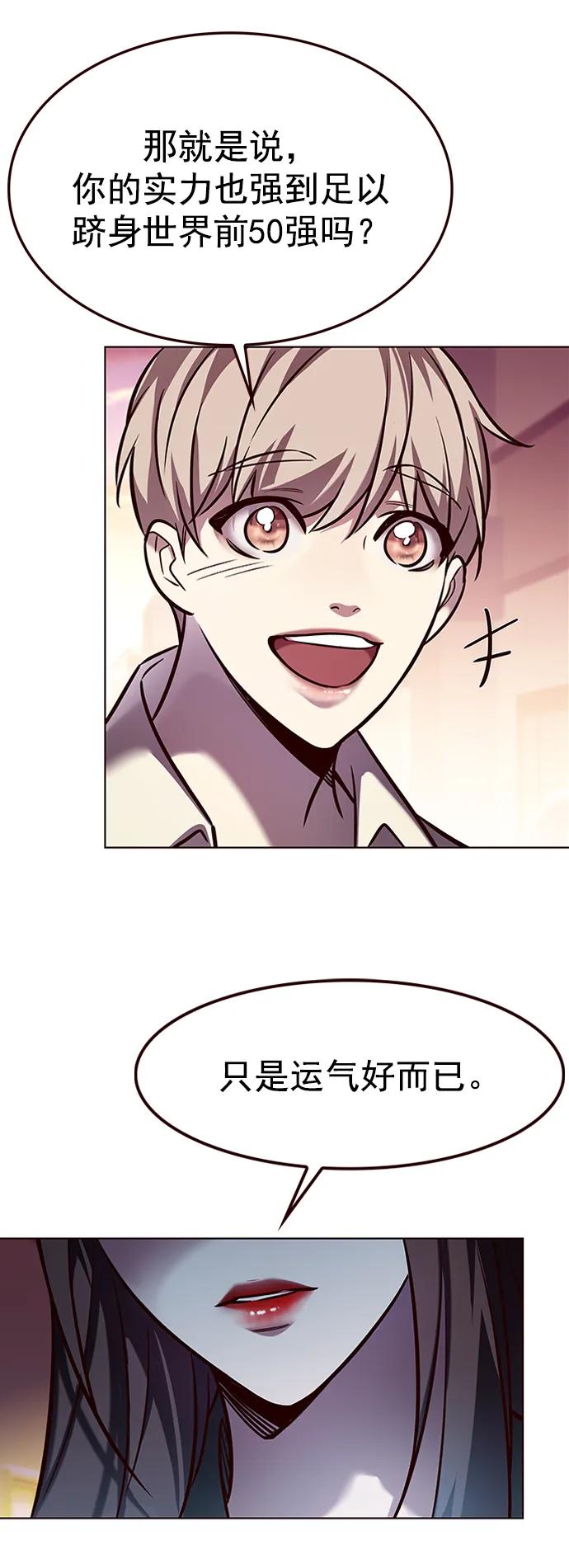 第269话-觉醒吧，铲屎官！-孙齐皓,ZHENA（第9张）