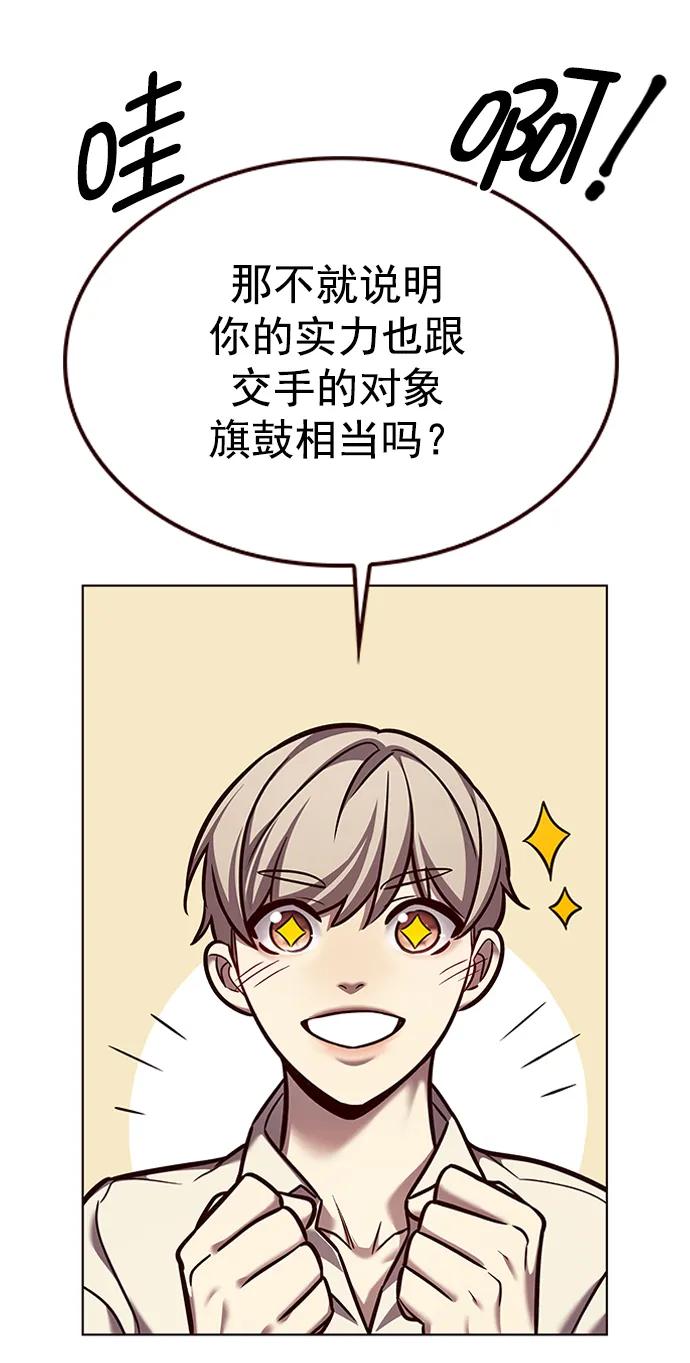 第269话-觉醒吧，铲屎官！-孙齐皓,ZHENA（第12张）