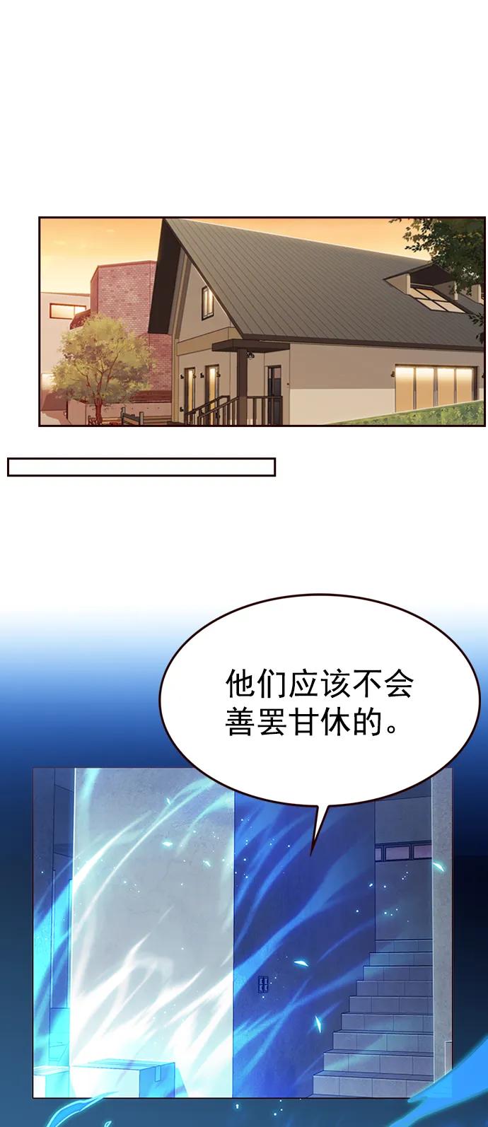 第269话-觉醒吧，铲屎官！-孙齐皓,ZHENA（第29张）