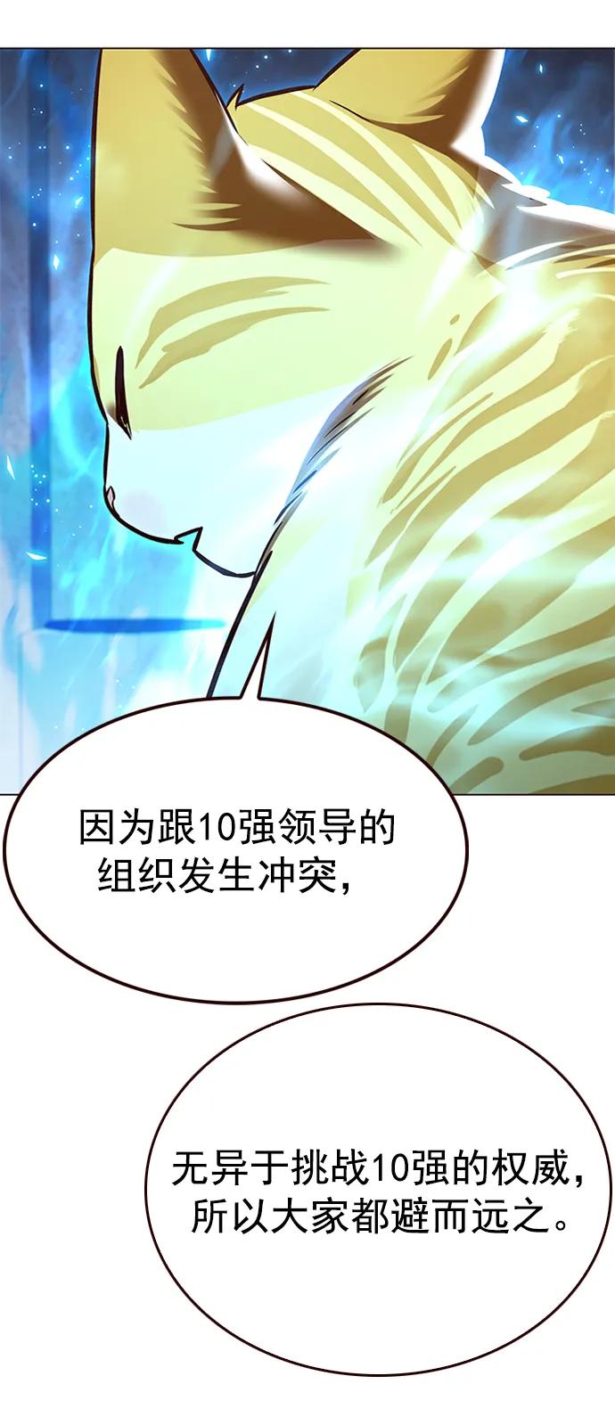 第269话-觉醒吧，铲屎官！-孙齐皓,ZHENA（第32张）