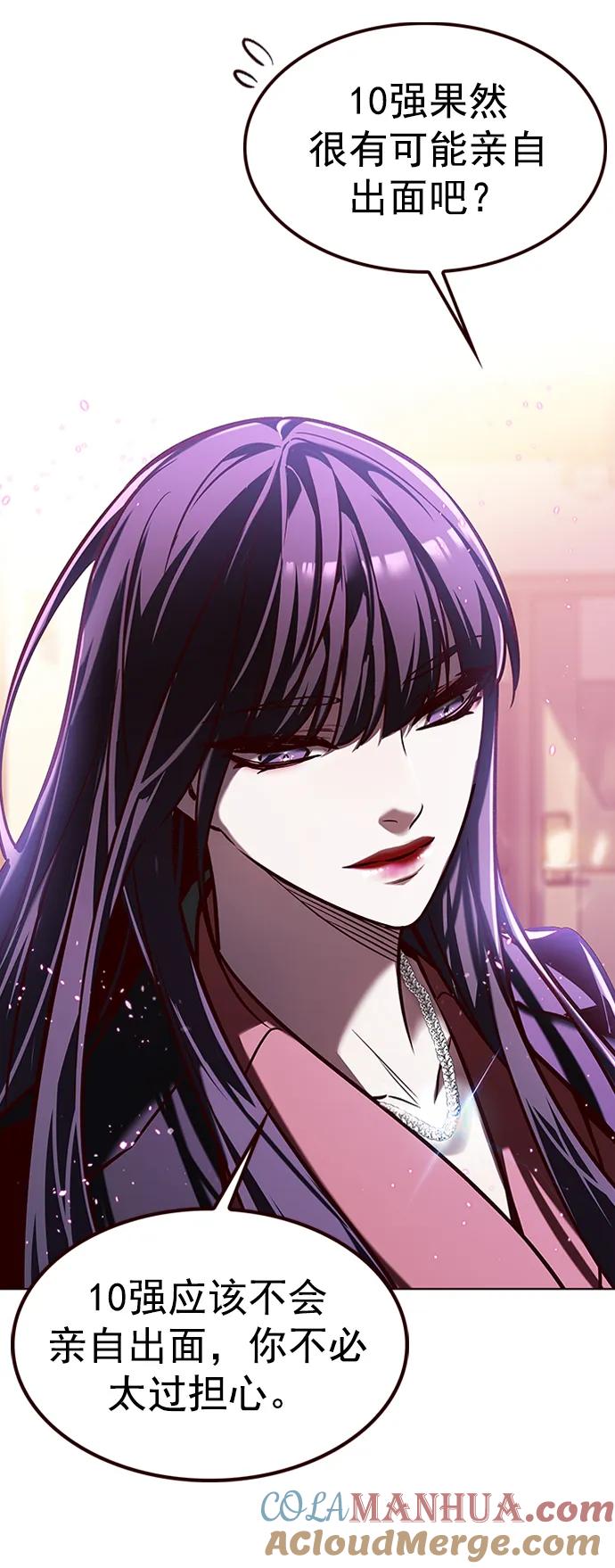 第269话-觉醒吧，铲屎官！-孙齐皓,ZHENA（第25张）